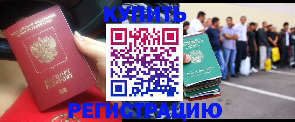 где прописаться в Георгиевске