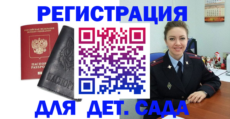 прописка поиск в Георгиевске