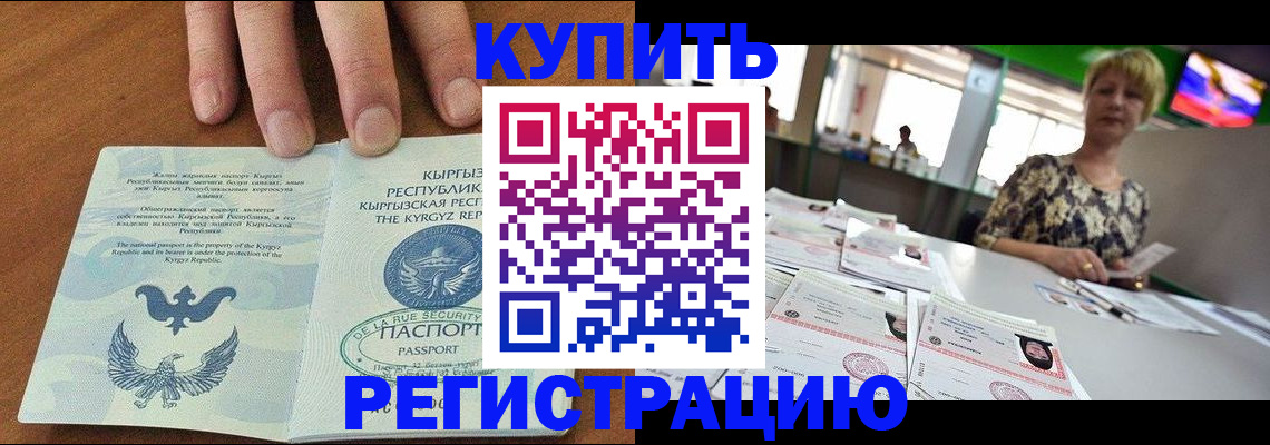 прописка от собственника в Георгиевске