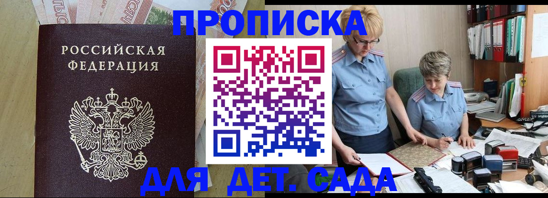 миграционный учет в Георгиевске