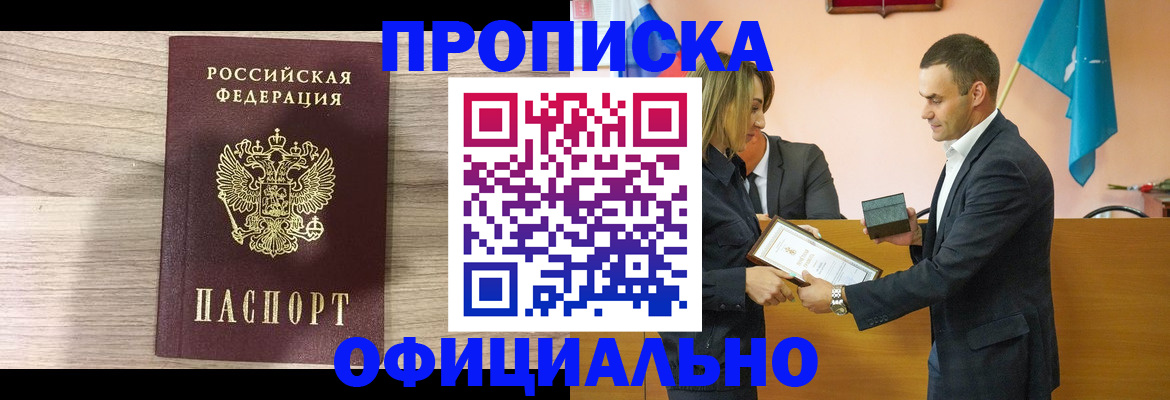 прописка для школы в Георгиевске