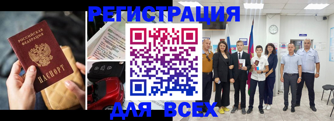 где прописаться в Георгиевске