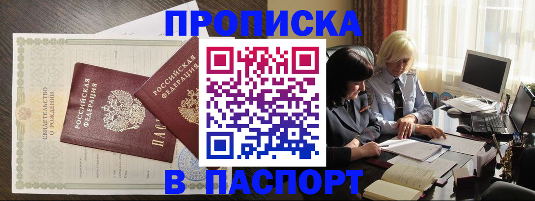 найти адрес прописки в Георгиевске